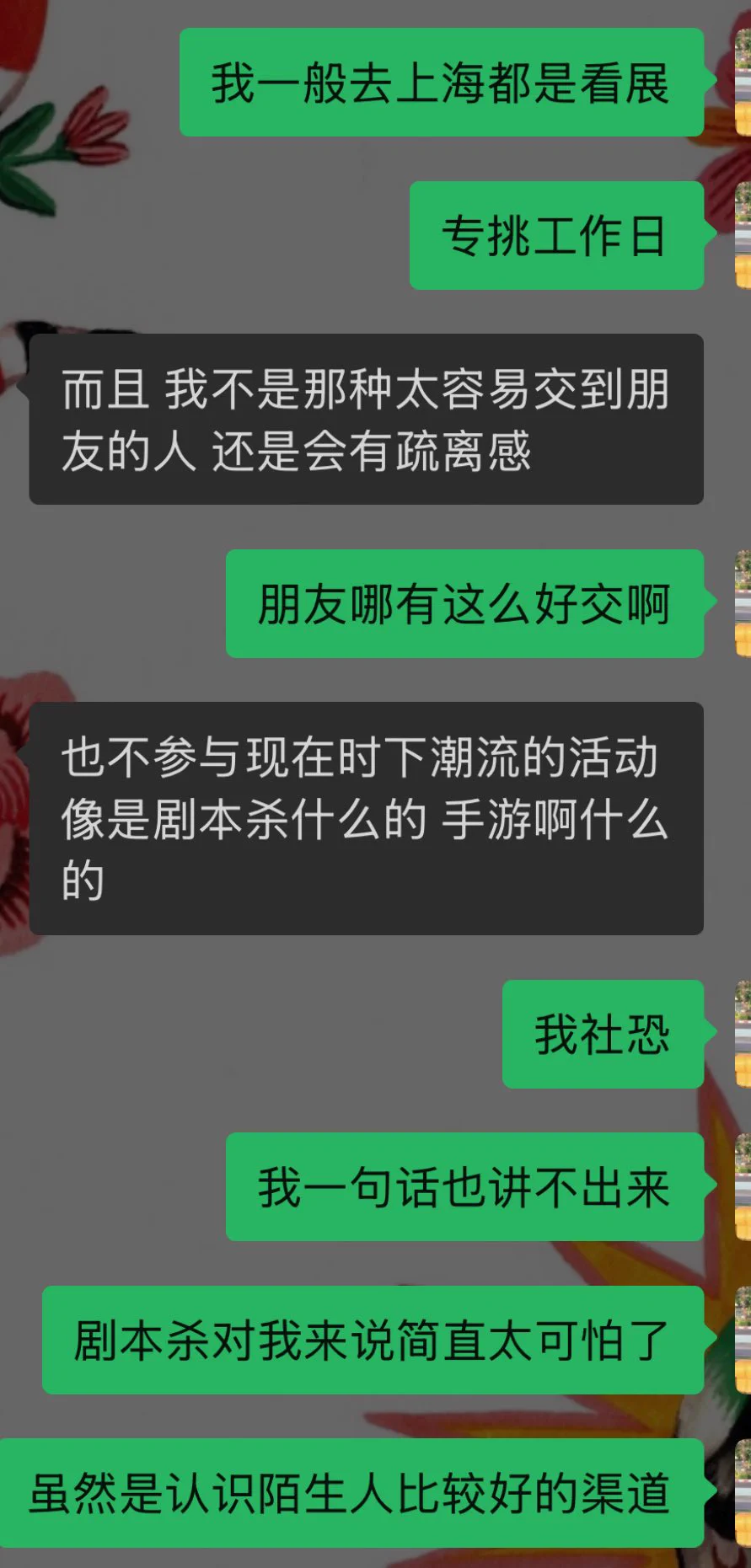 怎么泡妹子？首先认同对方，在分享日常的时候无意中释放自己的优势🥹（当时场景应该是分手半年？男嘉宾：留法硕士） https://t.co/grxfg21SYX