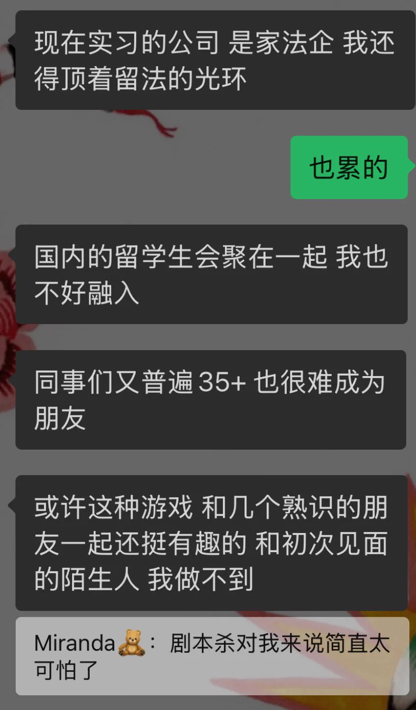 怎么泡妹子？首先认同对方，在分享日常的时候无意中释放自己的优势🥹（当时场景应该是分手半年？男嘉宾：留法硕士） https://t.co/grxfg21SYX