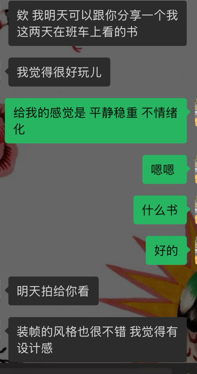 虽然早安晚安很老套！但是人家记得前一天说的话啊！我还记得我刚完推特的时候，加了几个门槛哥，天天给我发早安，我像皇上批阅奏折一样一一回复“早”。 https://t.co/OnhKIUoXUS