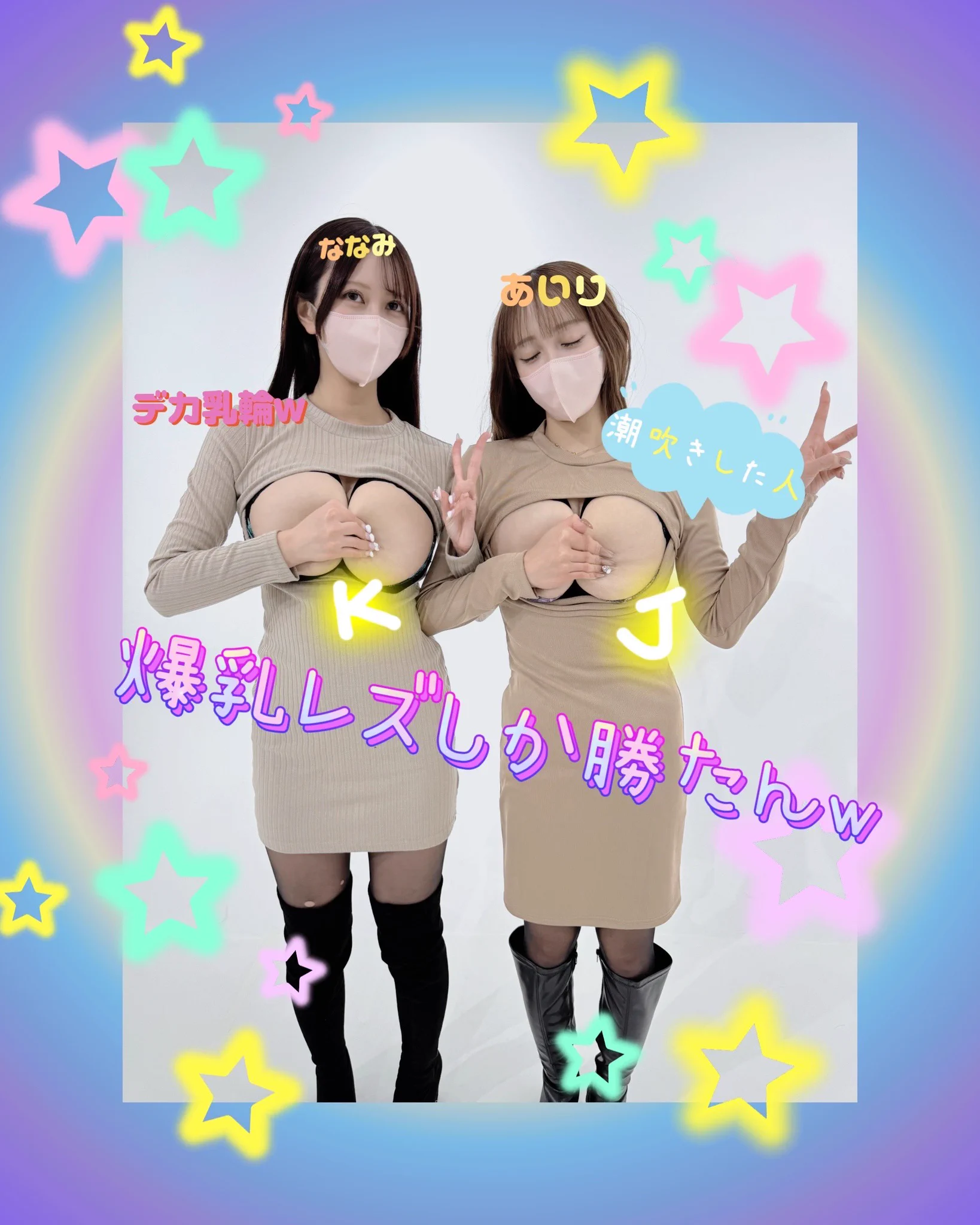 【無 ○正 レ ズ動画解禁】先着100人に✨【2人の乳首確約】✨19歳のJカップの私と、19歳Kカップななみちゃん乳首も乳輪も全部無○正で晒すレズプレイを見たい方は...❶フォロー&amp;ラブリツ⭐️❷👇タップで動画再生【100名】限定https://t.co/bt6wfM6tsE https://t.co/mad98EDICO