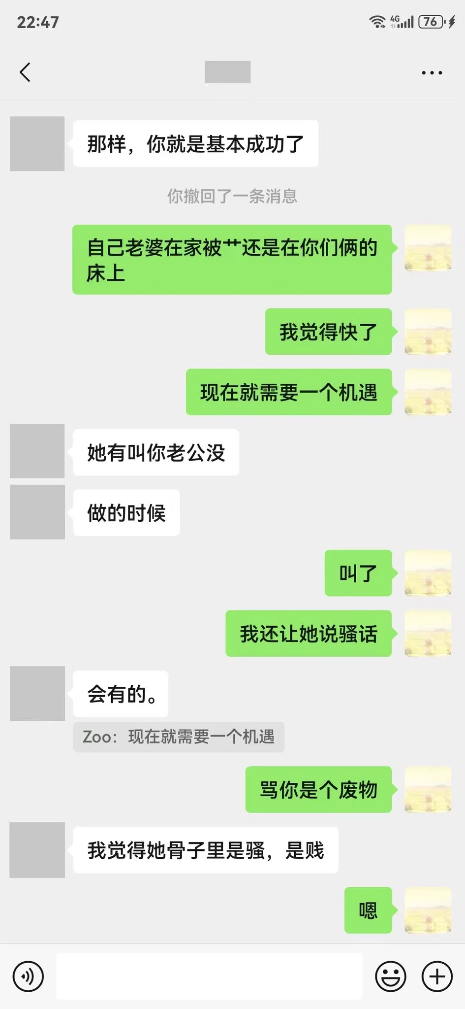 今天和一个绿帽老哥聊天，和他老婆约了几次，他老婆对我动感情了，准备创造机会让我去他家里干他老婆，之前他老婆不愿意口，在我的调教下，他老婆口也愿意了，绿帽就是这样自己硬不起来，就想想着给自己老婆找个主人，最后附带一张他老婆腿照。 https://t.co/XQ169eLtTx