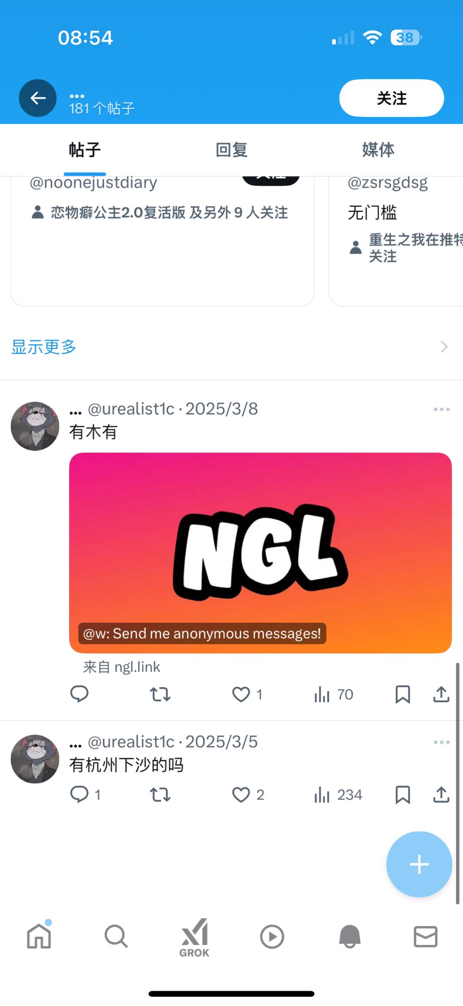 😆好典的主页成份 https://t.co/WiHmho3eia