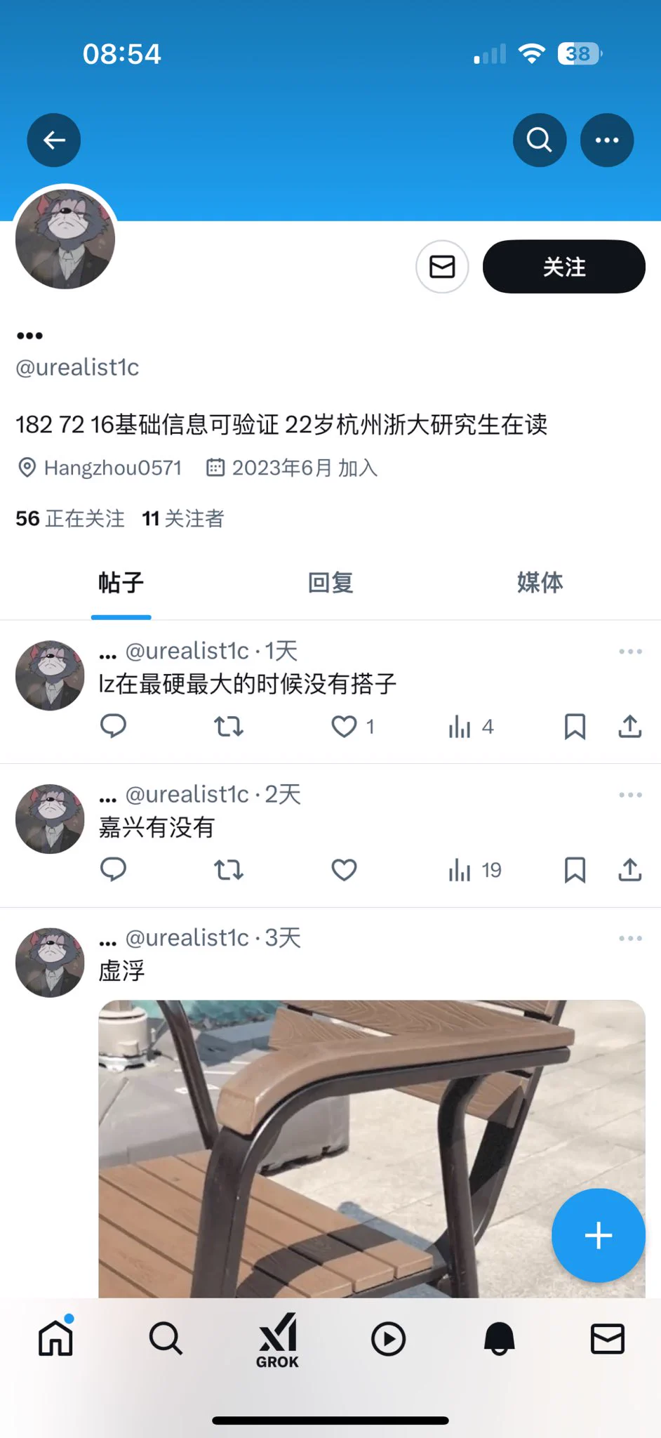 😆好典的主页成份 https://t.co/WiHmho3eia