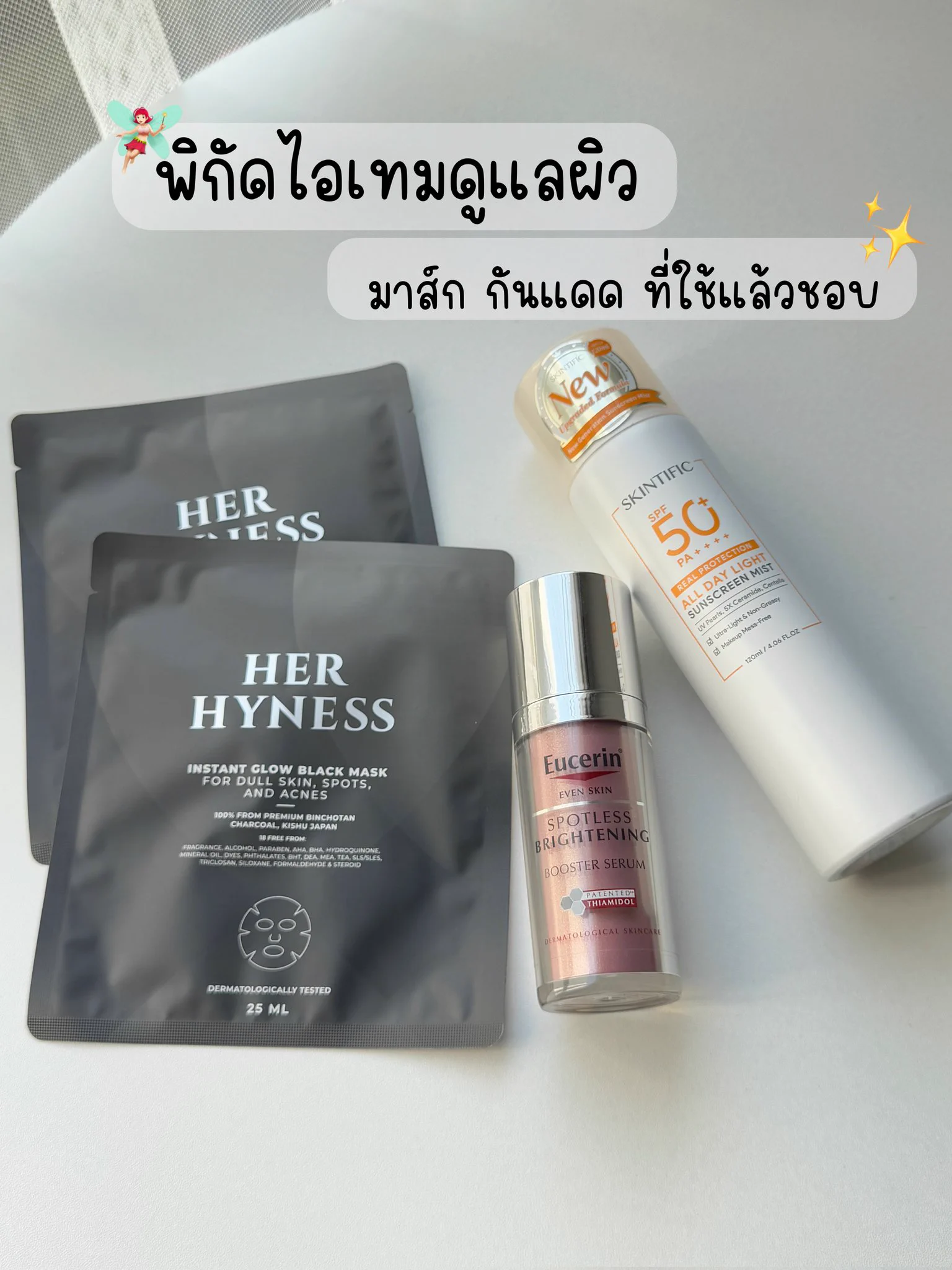 พิกัด ไอเทมดูแลผิว มาสก์ กันแดด ที่ใช้แล้วชอบ รวมเธรดให้แล้ว รับรองผิวดี ที่หาซื้อง่ายได้ที่วัตสัน มั่นใจราคาดี มีโปรจุกๆ https://t.co/T25vrQtb2Q