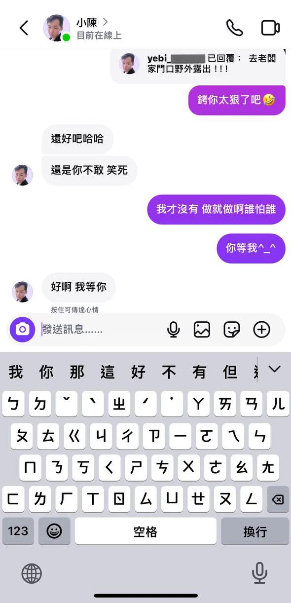在𝑰𝑮玩國王遊戲，沒想到意外解鎖新成就！？👦🏻：我不信你敢在老闆家野外露出：笑死，我怎麼可能不敢，試試看啊：你眼睛洗乾淨，等我^_^👦🏻：好哇我等你我野外露出女王的稱號可不是浪得虛名，怎麼可能被你這臭🐔🐔打臉呢(˶‾᷄ ⁻̫ ‾᷅˵)還有人想要我做什麼指令的，記得追蹤𝑰𝑮參加活動～ https://t.co/AuwP4viP3R