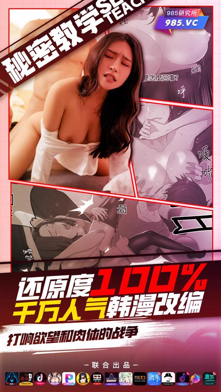 千万人气韩漫改编，少女、人妻、NTR--当红D奶女优出演--短剧《秘密教学》已正式上线！在平台搜索【秘密教学】即可观看官方链接：https://t.co/HrhxoMBp9w https://t.co/ND8Gi6Xb8m