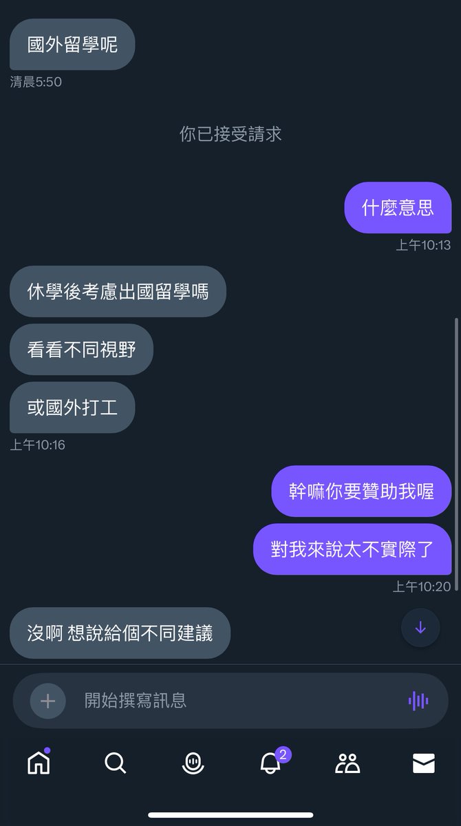 差點以為有人要贊助我出國留學
想太多
白高興一場 https://t.co/nY1VbhTedp