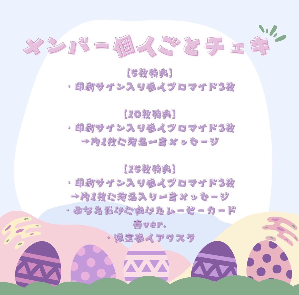 🏫#春の宿題チェキ 発売🏫

年に数回の特別ラクガキチェキ♡
制服ってみんな、好き？？

制服やエチエチ先生だったり5種類ドキドキさせられる衣装きるね！
青春一緒にしよ？

明日撮影が病院の関係で出来ないので、私は別日撮影ですがぜひ🙇🏻‍♀️✨

⭕️販売開始⭕️
明日4/7(月)PM12:00~

💜きすみ推し
https://t.co/cFrP9w4Ezf

🤖箱推し
https://t.co/AH7WOSxQDj

🎁ランダム
https://t.co/J9ikLxeElZ