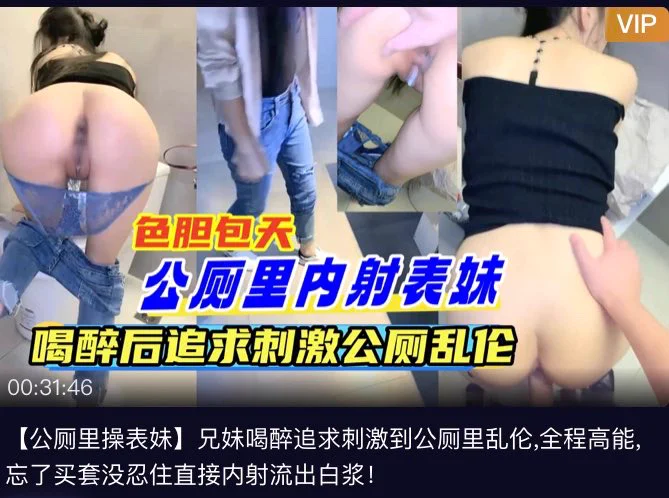 跟表妹户外公厕激情.{评论区或主页链接下载搜索关键词观看完整版视频 https://t.co/C70jE18p4w