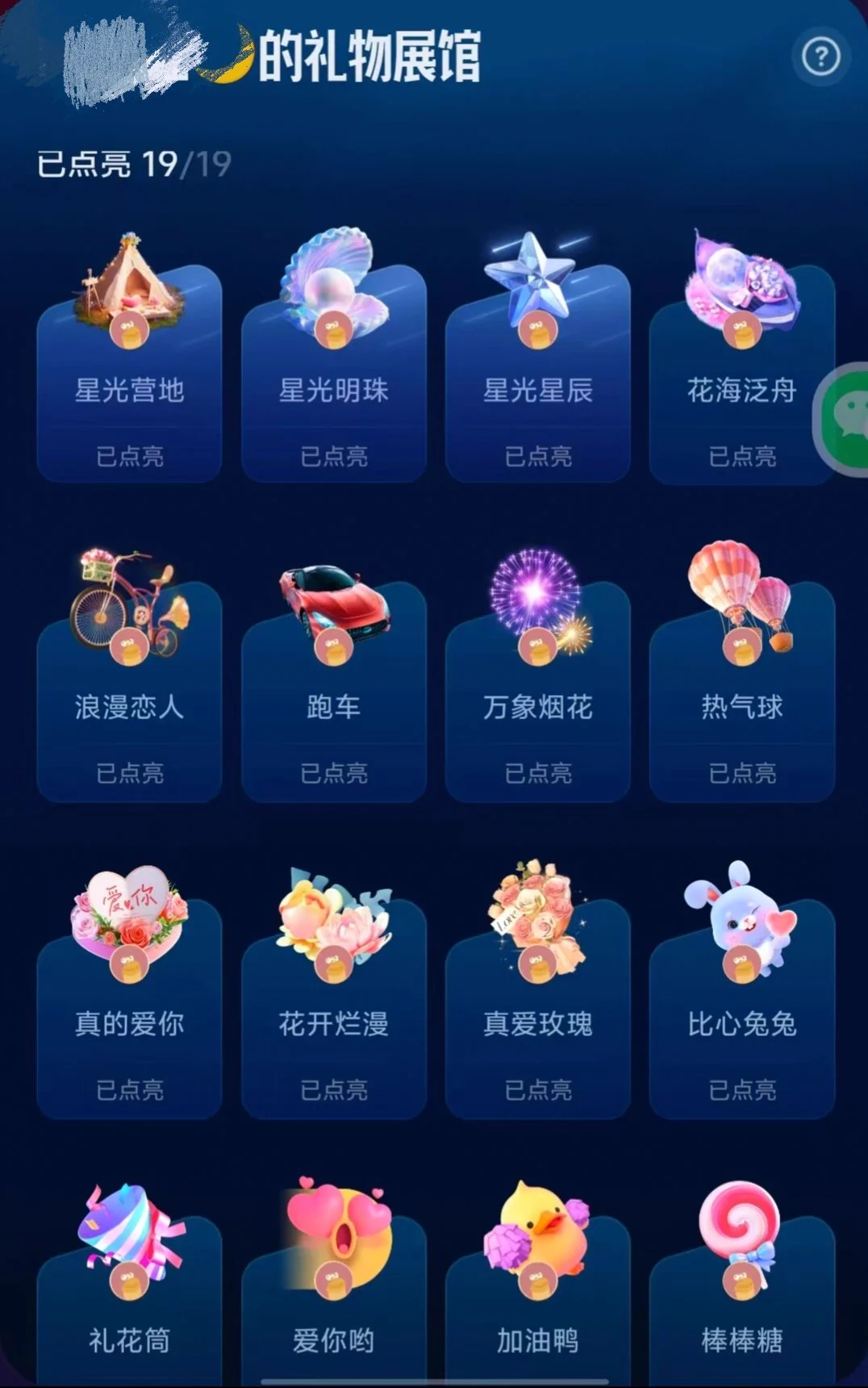 隐藏s身份，去抖音加了个语音公会直播，降维打击一样，被同事看着新人第一天，展馆一个个点满，听见小透明新人小声说好眼红，她连续播了三个月才满。呵呵，多亏有你们这群贱畜牲努力犯贱送呢。 玩完公会就退了，比起直播还是喜欢单独调♡，对这种互相攀比嫉妒的氛围也没什么兴趣。 https://t.co/dutzWfFHtk