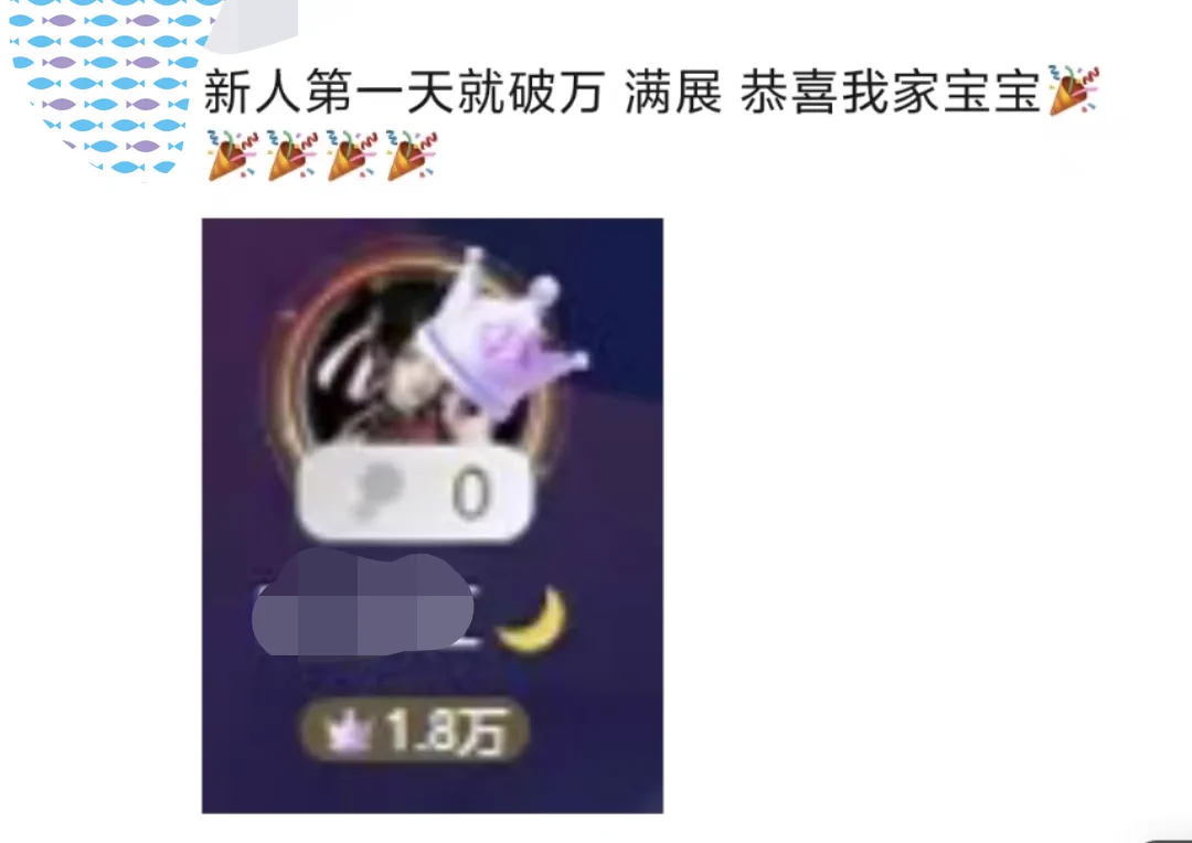 隐藏s身份，去抖音加了个语音公会直播，降维打击一样，被同事看着新人第一天，展馆一个个点满，听见小透明新人小声说好眼红，她连续播了三个月才满。呵呵，多亏有你们这群贱畜牲努力犯贱送呢。 玩完公会就退了，比起直播还是喜欢单独调♡，对这种互相攀比嫉妒的氛围也没什么兴趣。 https://t.co/dutzWfFHtk
