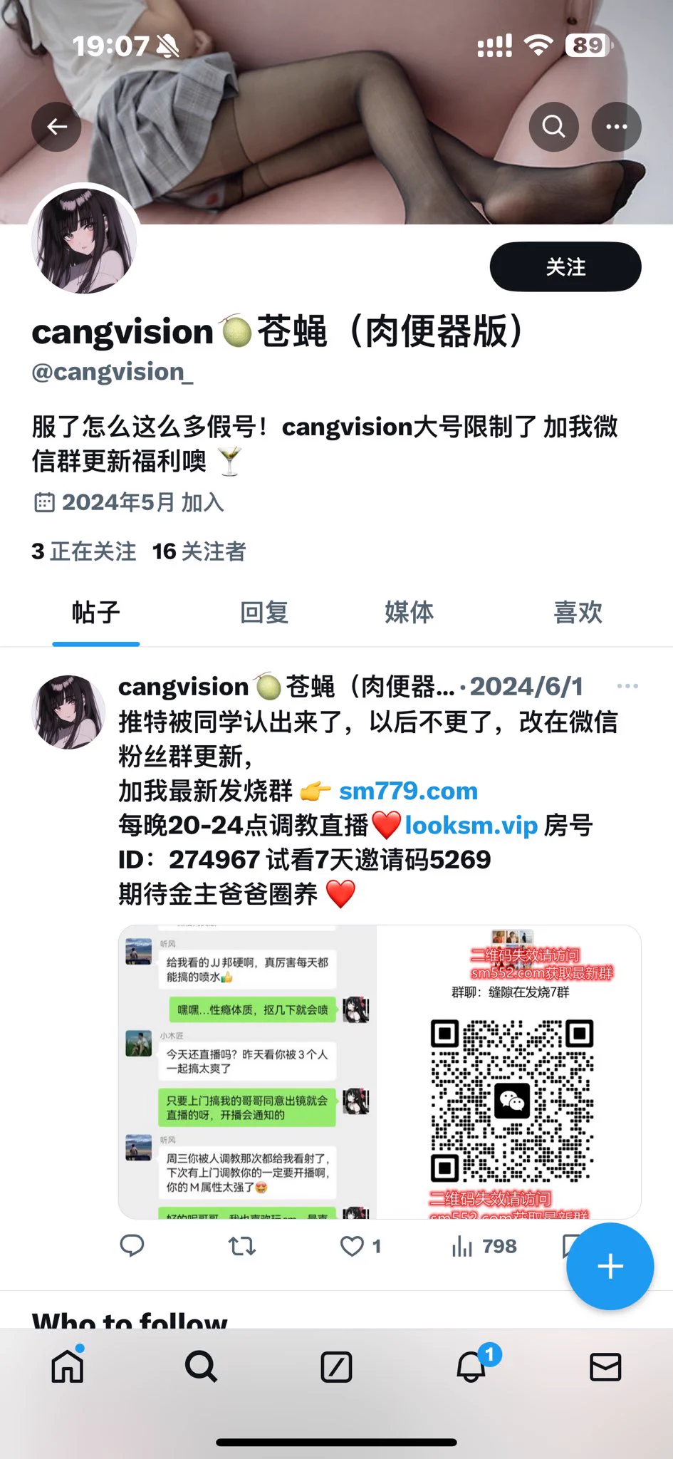 假的假的假的假的 https://t.co/oD86crUO5k