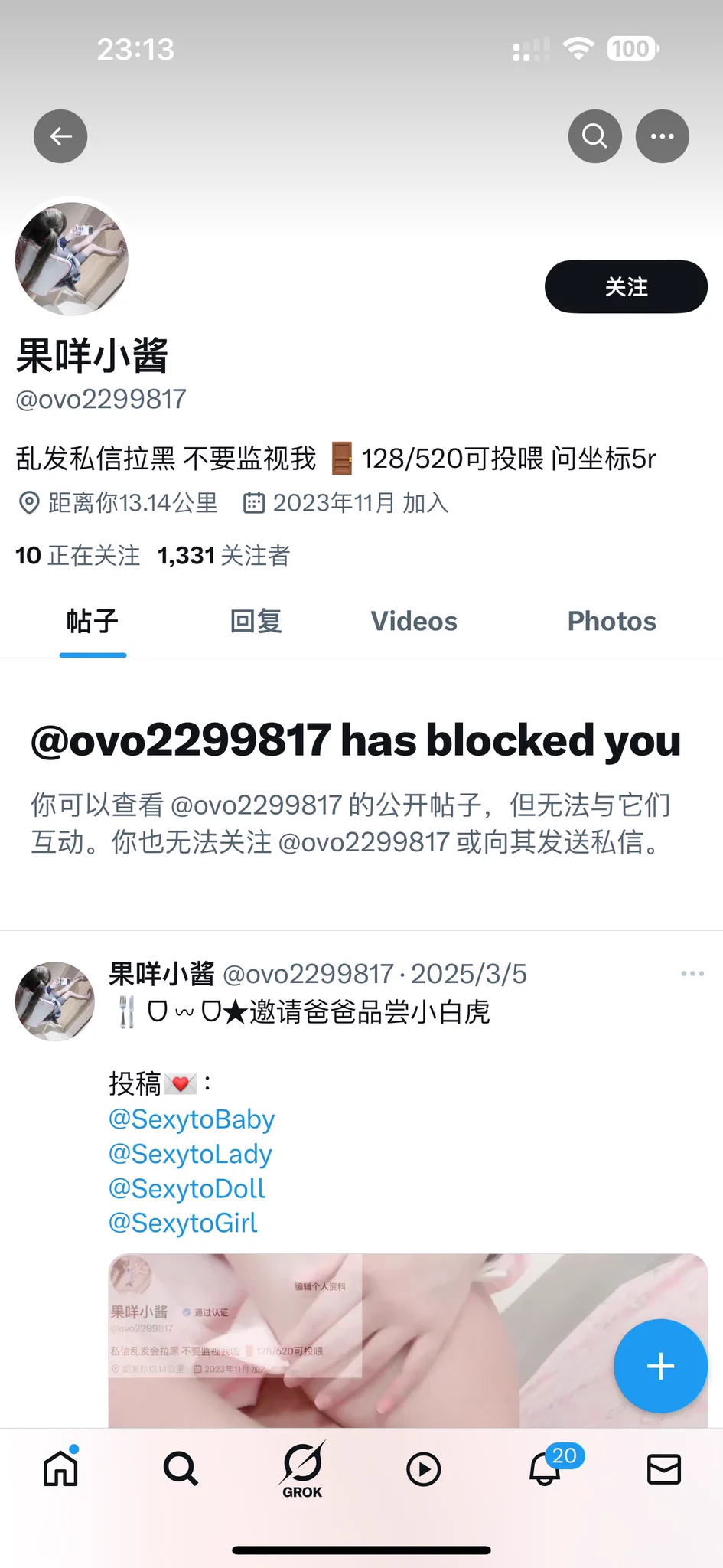 这个是骗子 骗了我老板2k 有它好友的注意了 圈钱的 它推特跟微信放出来了 https://t.co/z860HQLlz4