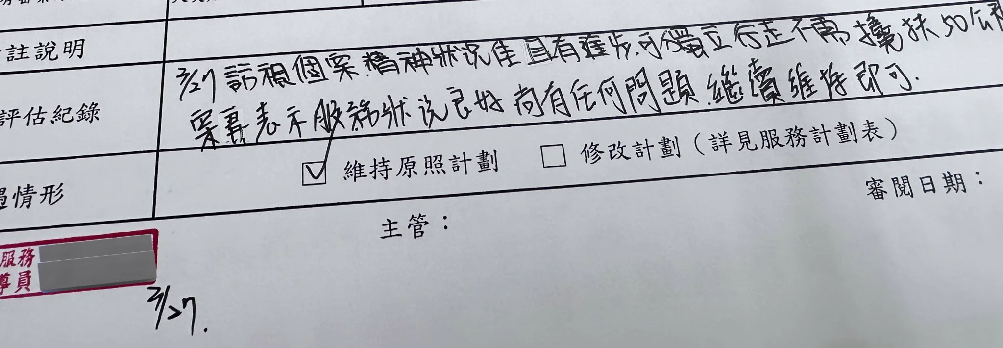 主任：你知道書局有在賣練習寫字的那種本子嗎🐶：知道啊 幼稚園在練習的主任：你也去買一本練習🐶：？？？為什麼主任：你的字 歪七扭八 大小不一 爬樓梯🐶：我改進😢 https://t.co/FWopMPEZpU