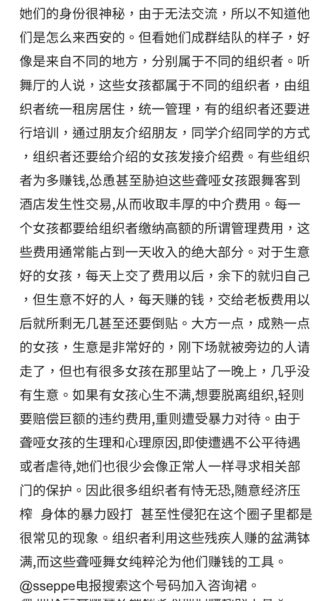 强奸,暴力殴打,经济压榨:揭秘砂舞厅里的现代特殊包身工:聋哑舞女的血泪。 https://t.co/NExhB3Q8UM