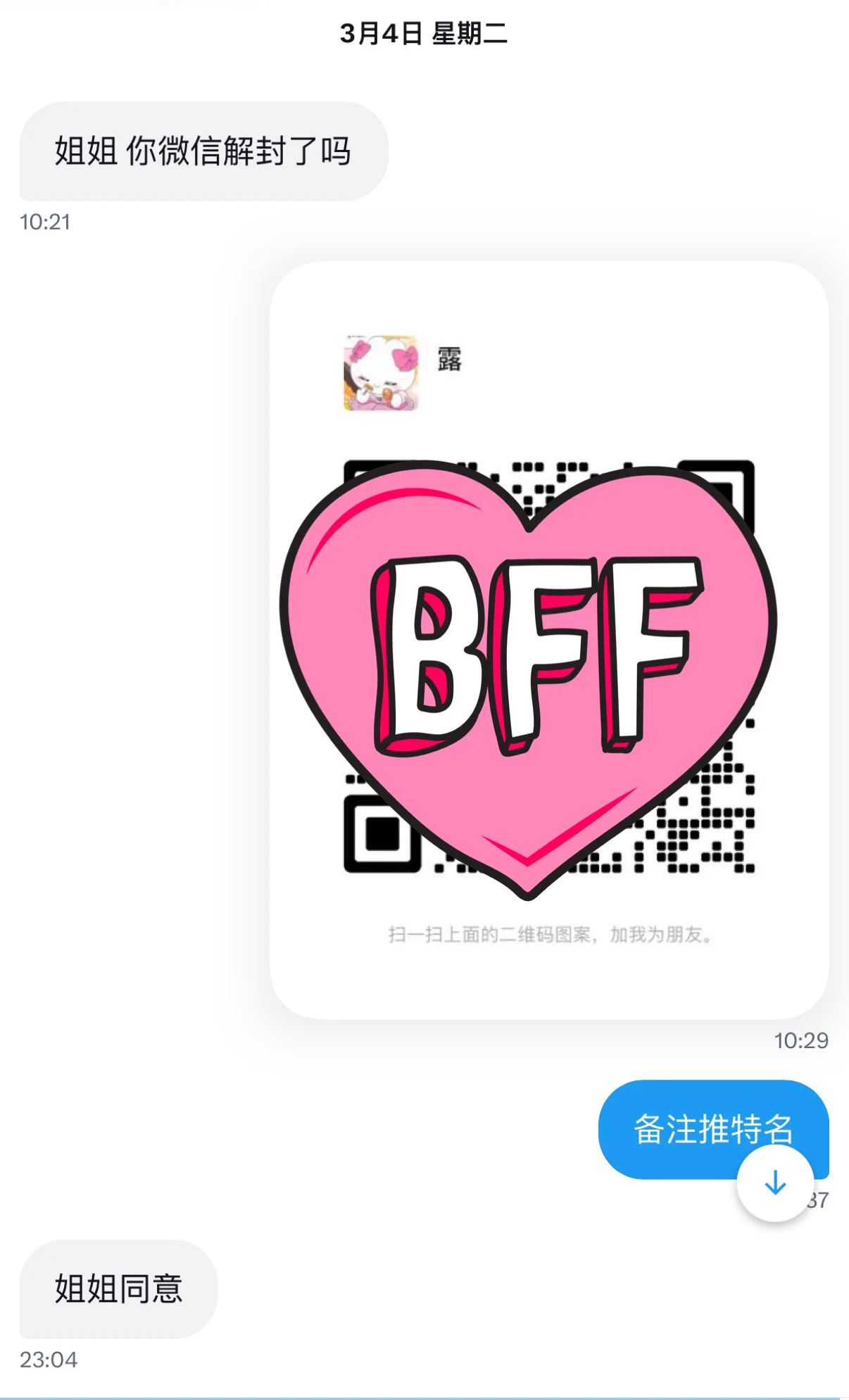 卧槽尼玛，别人也是先加QQ再加微信的啊，我觉得我说的很清楚啊，微信暂时封了！先加QQ把福利发给你！等微信解封再加微信！！！！！！也就两三天的事，我从来没有收了钱拉黑或者什么吧？？？？你还要看多大尺度的视频？2分半时间的视频都是露脸➕露点的，你还要我多露啊？？？？把逼掰开了给你看是不是 https://t.co/5bIo91yDB9