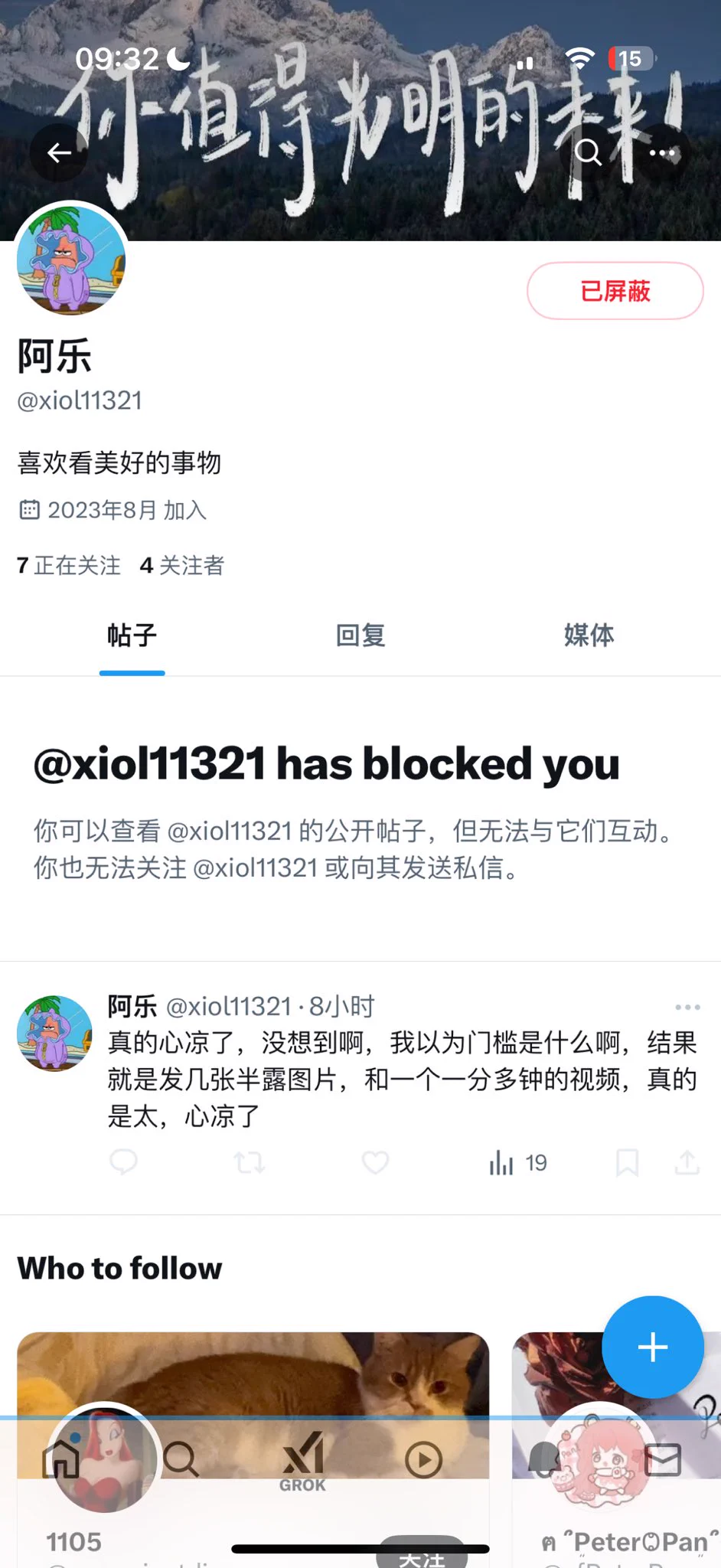 你到底有什么脸说的点都露了你说是半露？视频时常每个随便一截时长就是这样，同时露脸露点的你到底不满足在哪里？自己不知道门槛是什么就造谣我吗？我给你解释一下门槛是什么，门槛就是可以给钱加一个人的联系方式。我的200又可以加我联系方式又有福利，到底为什么又看又造谣我，好生气啊。 https://t.co/WkrCGEt7rz