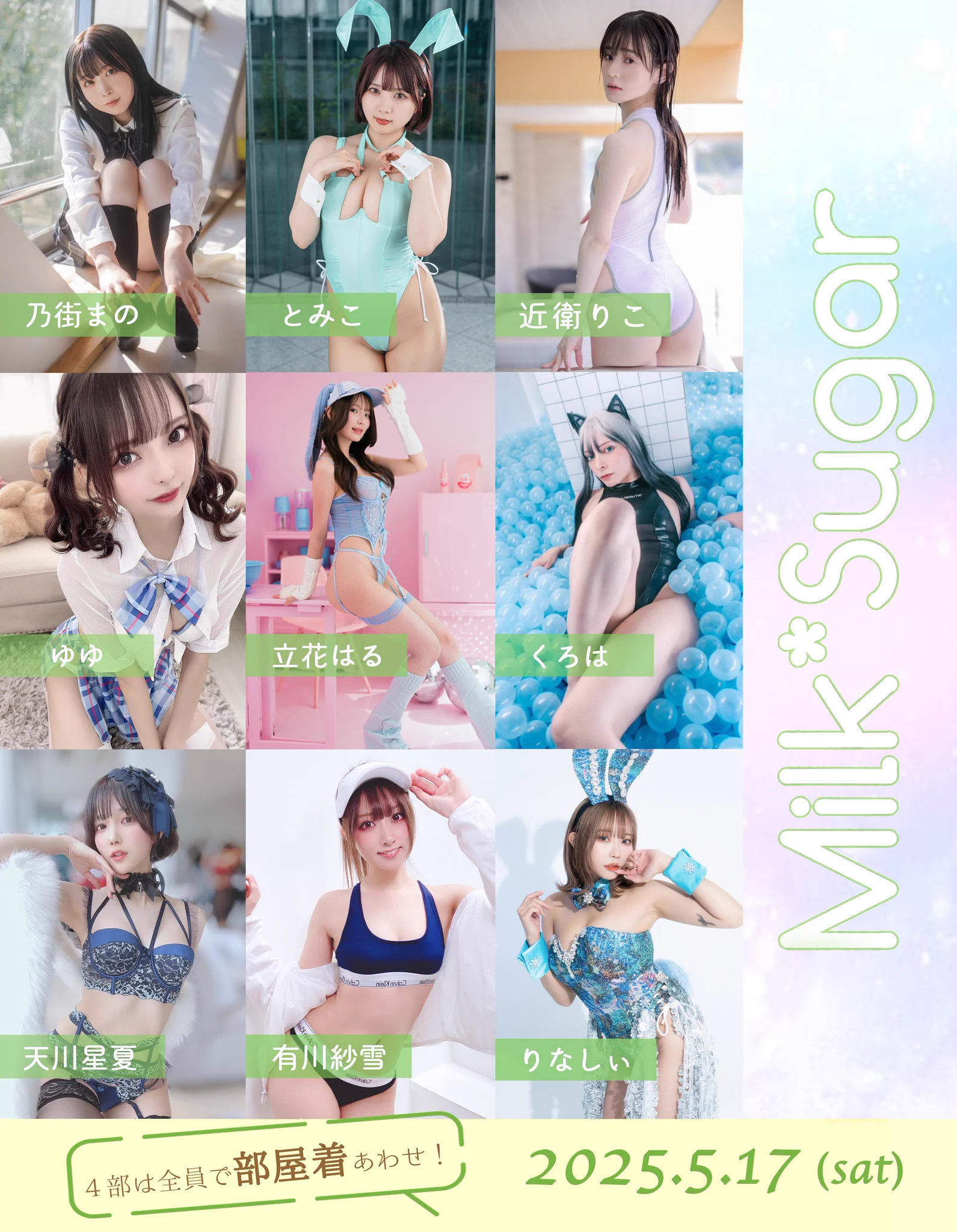 5/17みるしゅが撮影会募集開始しました！https://t.co/nksUgNKa9b衣装気合い入ってます👍🏻のぇのぇ推しにしてね✨(の。の)ぇ https://t.co/VkZG8FbV9E