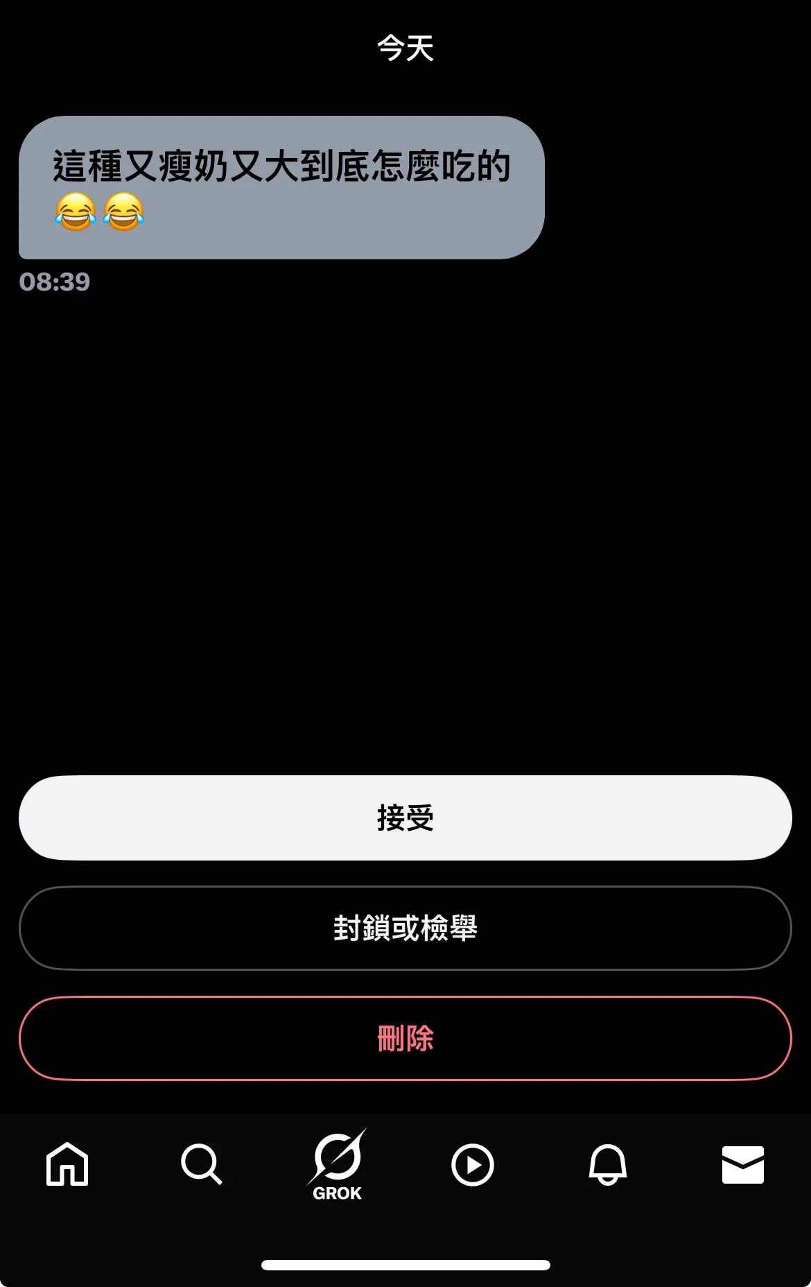 基本上就是雞排+珍奶🧋 https://t.co/ROcloD6aam
