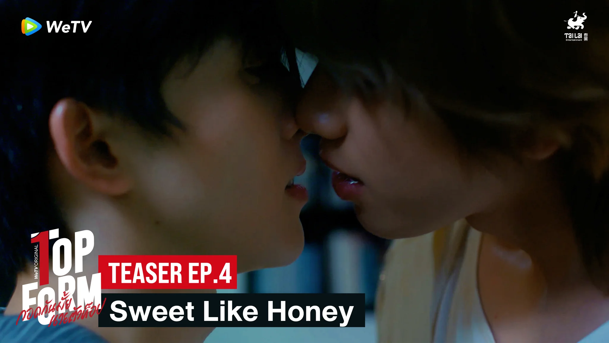 Top Form กอดกันมั้ย นายตัวท็อป | ตัวอย่าง EP.4 | ทุกวันพฤหัสบดี 20.00น.Sweet Like Honey🍯เกิดเรื่องราวอะไรขึ้นในคืนนั้นระหว่างจินกับอคิน!? 💖 Top Form กอดกันมั้ย นายตัวท็อป⏰ ทุกวันพฤหัสบดี เวลา 20:00น. ทาง WeTV เท่านั้น🔗 https://t.co/z9USogJ030@sakurabihashigo @dakaretai_no1 @Bxxm_jj @smart_csnp#TopFormTheSeries #กอดกันมั้ยนายตัวท็อป #桜日梯子 #WeTV #WeTVOriginal #Tailai