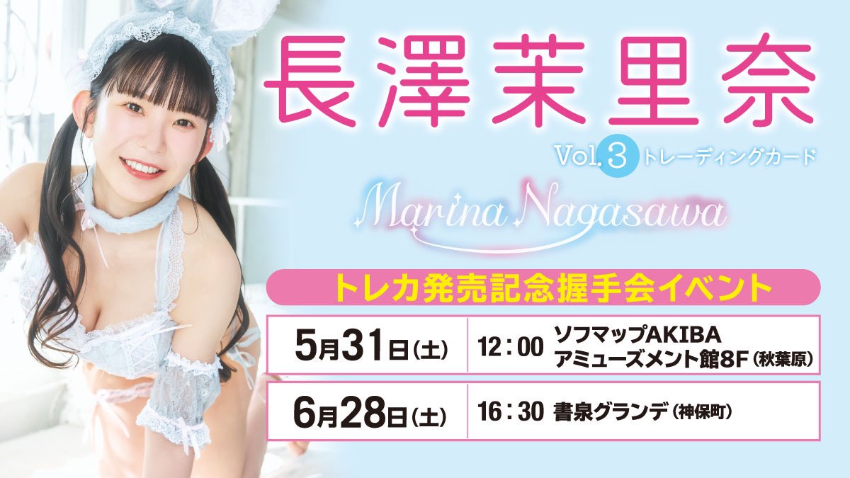 新作トレカのイベント詳細です⭐️
1BOX～ 参加できます✨
前回とはまた違う豪華な特典が盛りだくさんなのでぜひ遊びにきてね🫶
https://t.co/8V8v1Z62S3

遠方の方は通販からどうぞ⬇️🐙
https://t.co/wfskquNQ1d https://t.co/7pxxeZ6XMY