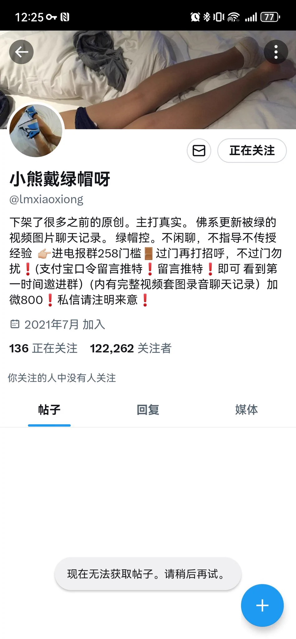 原号小熊戴绿帽呀暂时被冻，大家可以关注一下新号。关注不迷路！绿帽继续戴可好？原推文内容会陆续补充上！先放些棉袜丝袜套图给兄弟们欣赏一下。＃绿帽 ＃棉袜 ＃丝袜 https://t.co/bukFkJpccj