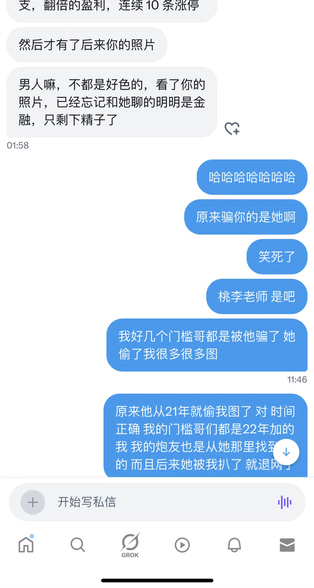 笑死我了 没想到25年了还有21年被那个桃李还是桃子老师骗的人找到我 我22年认识的炮友哥和我纠缠三年的那个大几把就是通过她认识的我加的我好友 包括前段时间和我去三亚的那个门槛哥也是通过她找到的我 哈哈哈哈哈哈笑疯了这也算半个我的贵人了 没有她我上哪找那么大的几把 又哪来的三年的爱恨情仇 https://t.co/ljjIgtKmKE