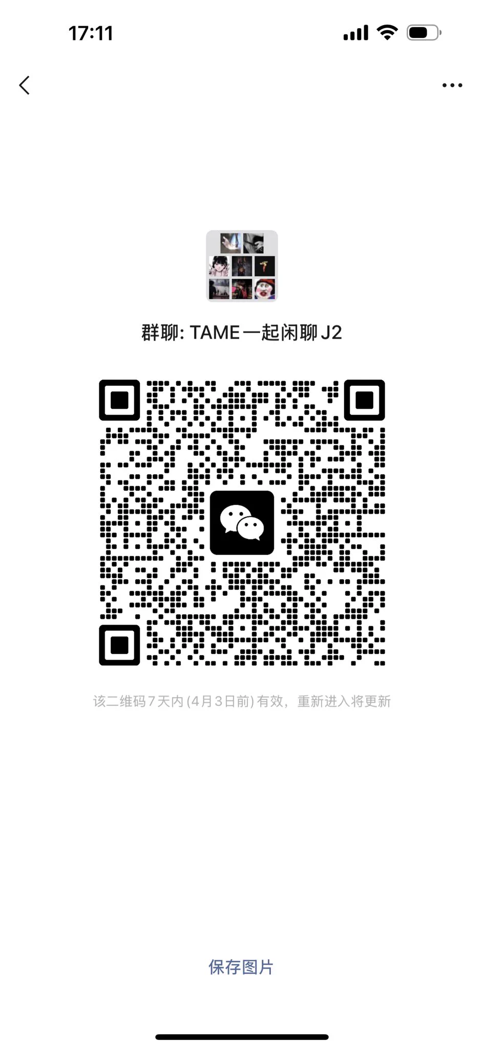 浪师傅合作的平台群来啦🥰大家自助扫码入群～我在群里等大家😘进群没有门槛 方便大家日常交流💗浪师傅敢本人出镜打广告 包没有套路 放心来玩💕 https://t.co/wB2aJnyjO7