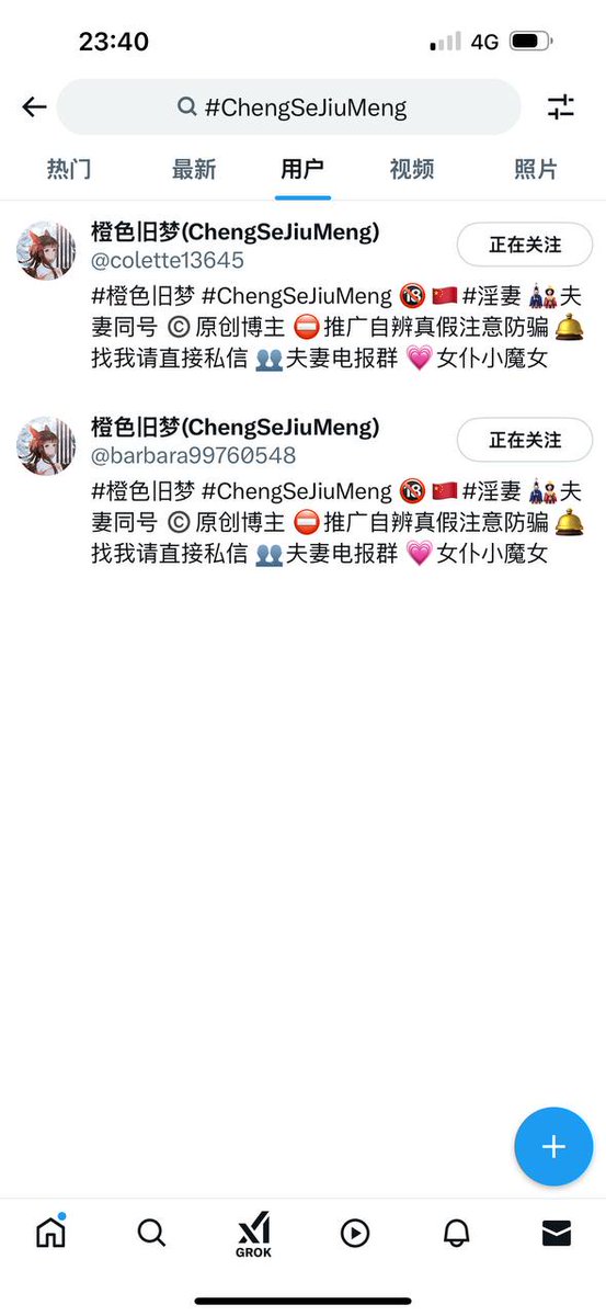 近期发现有陆续冒充我们号的 
只有这个号是本人再用 其他的都不是 
请大家注意甄别 https://t.co/cYlAXDdajf