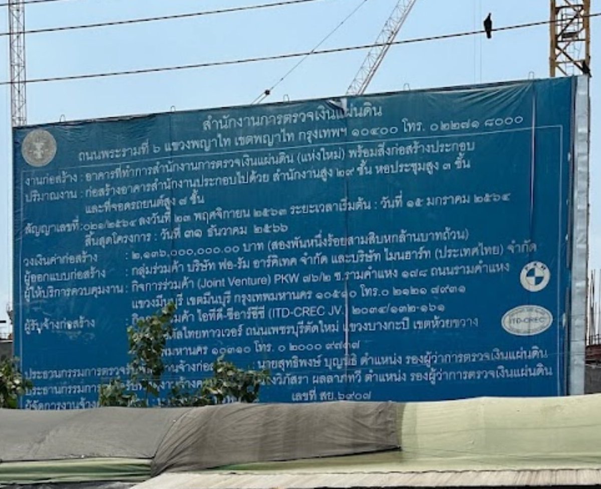 สร้างโดยบริษัทจีน #แผ่นดินไหว https://t.co/pXXLUNUeYf