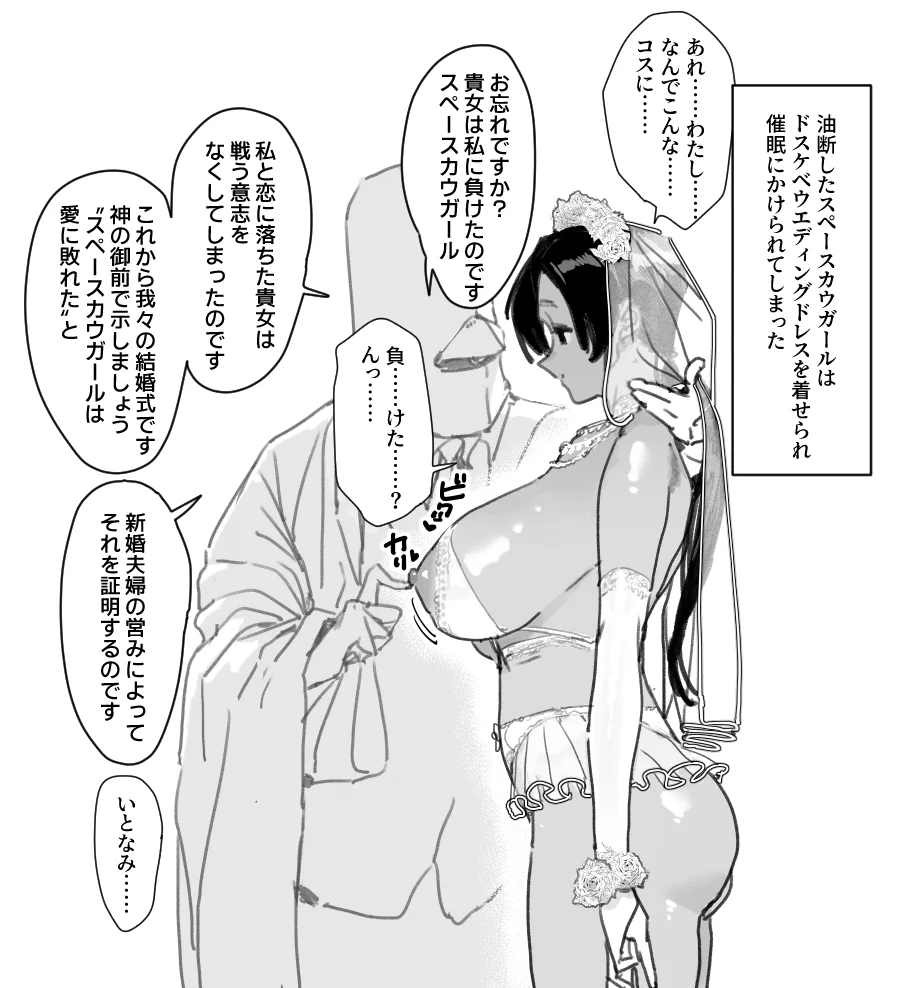 催眠怪人に敗北してしまうラブラブえっちしてしまうヒロイン https://t.co/KblpY4QcxM
