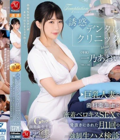 JUQ-924 一乃あおい Aoi Ichino@SexytoBaby @SexytoDoll@SexytoGirl @SexytoLady https://t.co/PlX03rRYal