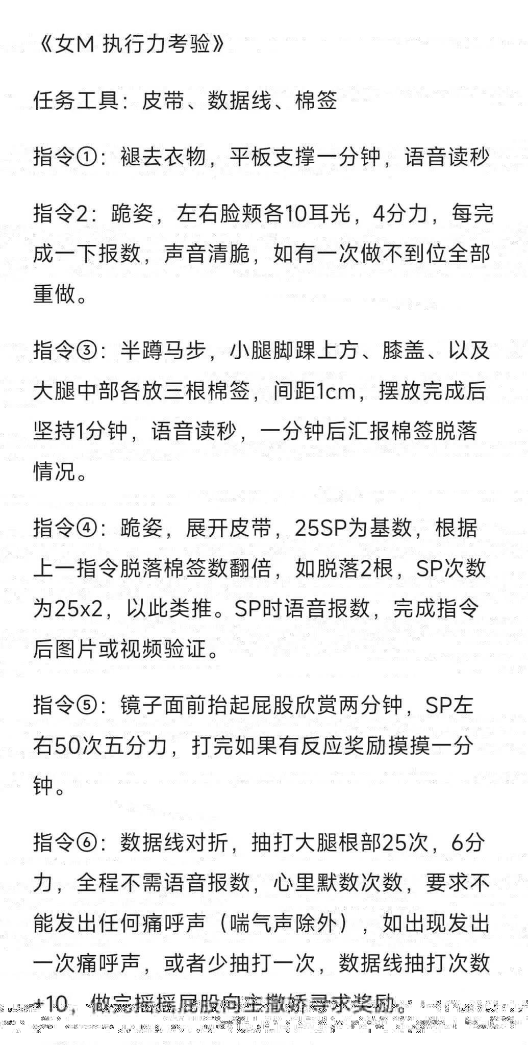 今天更新的是: 《女M 执行力考验》有需要的客官，请主页联系吧~ #SM任务 #飞行棋 #字母圈 #男s女m #大学生 #调教 #网调 #男m #女M #任务狗 #每日任务 https://t.co/aUoRlIVqKk