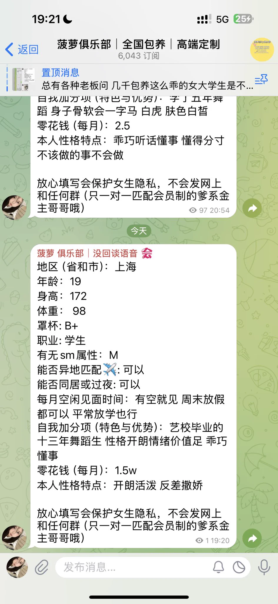 1.5w包养乖巧女大m 舞蹈生✈️预览频道https://t.co/JgmoepCzNG#全国包养 #女大包养 #金主爸爸 https://t.co/ezRlOB70A2