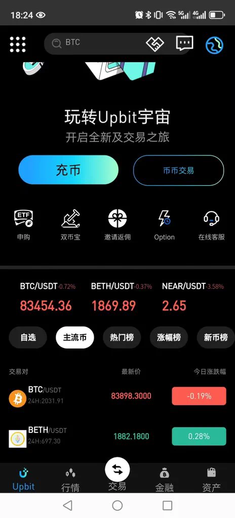 盗版upbit 2025年了居然还有这种杀猪盘骗入金 警惕啊 兄弟们 https://t.co/sZNJWh8AkU