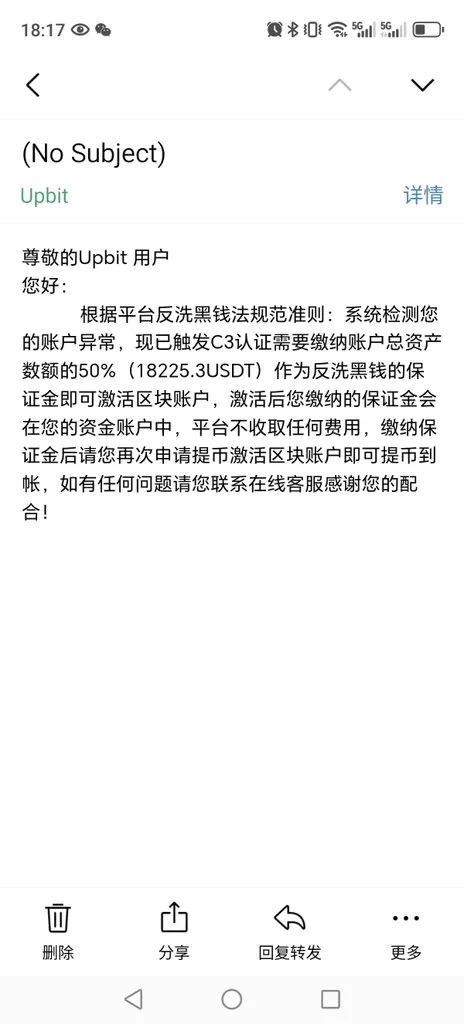 盗版upbit 2025年了居然还有这种杀猪盘骗入金 警惕啊 兄弟们 https://t.co/sZNJWh8AkU