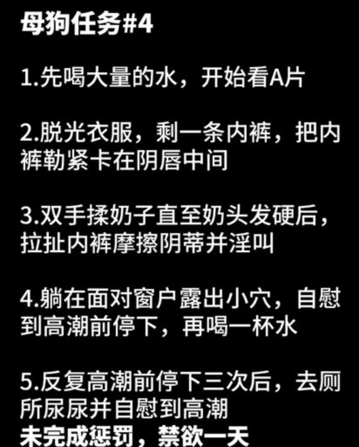 dom #认主 #反差 #sub #网调 #任务 #女m #女高 #brat ＃思慕 #任务奴 #网调任务 分享男m女m任务——母狗任务系列喜欢的评论点赞，欢迎各位男m女m前来挑战点赞关注转发，我继续更。定制任务、收女奴。🐧主页进群 https://t.co/NEXGZjZXLm