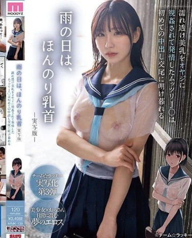 MIMK-139 伊東める Meru Ito@SexytoBaby @SexytoDoll@SexytoGirl @SexytoLady https://t.co/ZY0piBXGfo