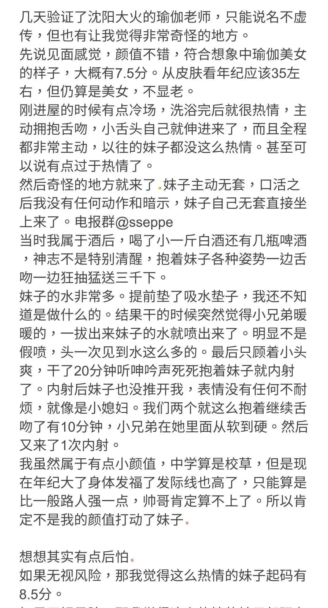 恐怖的嫖娼经历:瑜伽小姐主动无套内射,非常可疑?建议这位老哥去医院好好检查一下,这种基本上都是有问题。 https://t.co/9L91HvyKx0