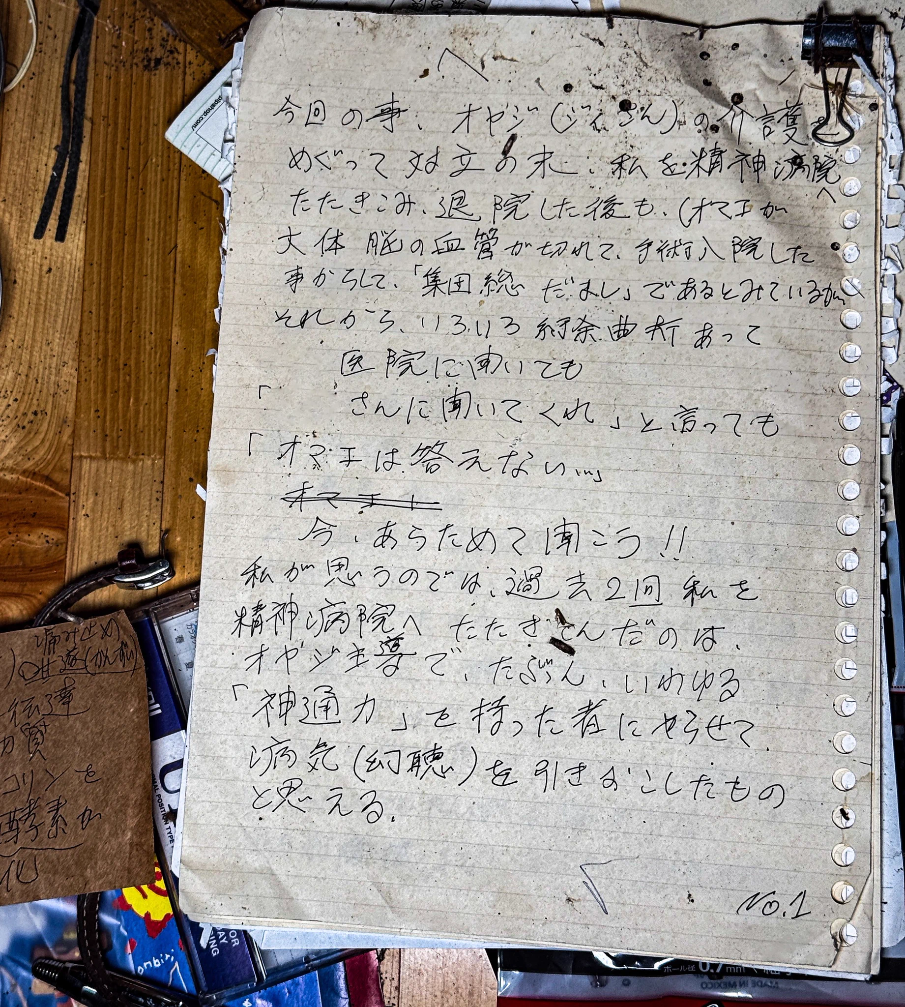 キ◯ガイの多い家系に生まれた製作者(本人談)「精神改革(服従)」「思想改革」に抵抗しながら「集団総だまし」「神通力」により幻聴が聞こえるようにり、やがては不老不死に近づいたそう。大量に描かれていた裸婦絵画はおそらく自画像... https://t.co/2teAJYNIzj