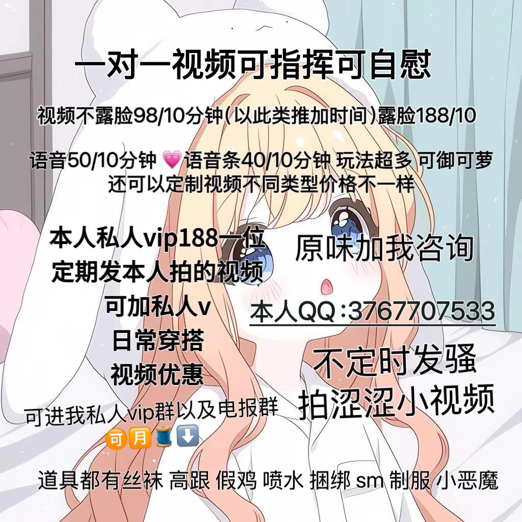 榴莲酱酱菜单介绍图｜欢迎各位宝宝❤️P1:项目介绍图以及vip入门后福利等等❤️P2:本人QQ也是下单的哥哥可以添加 QQ：3767707533❤️P3:闲聊群欢迎各位哥哥们加入❤️QQ：954748378 https://t.co/agK0Upjqhp