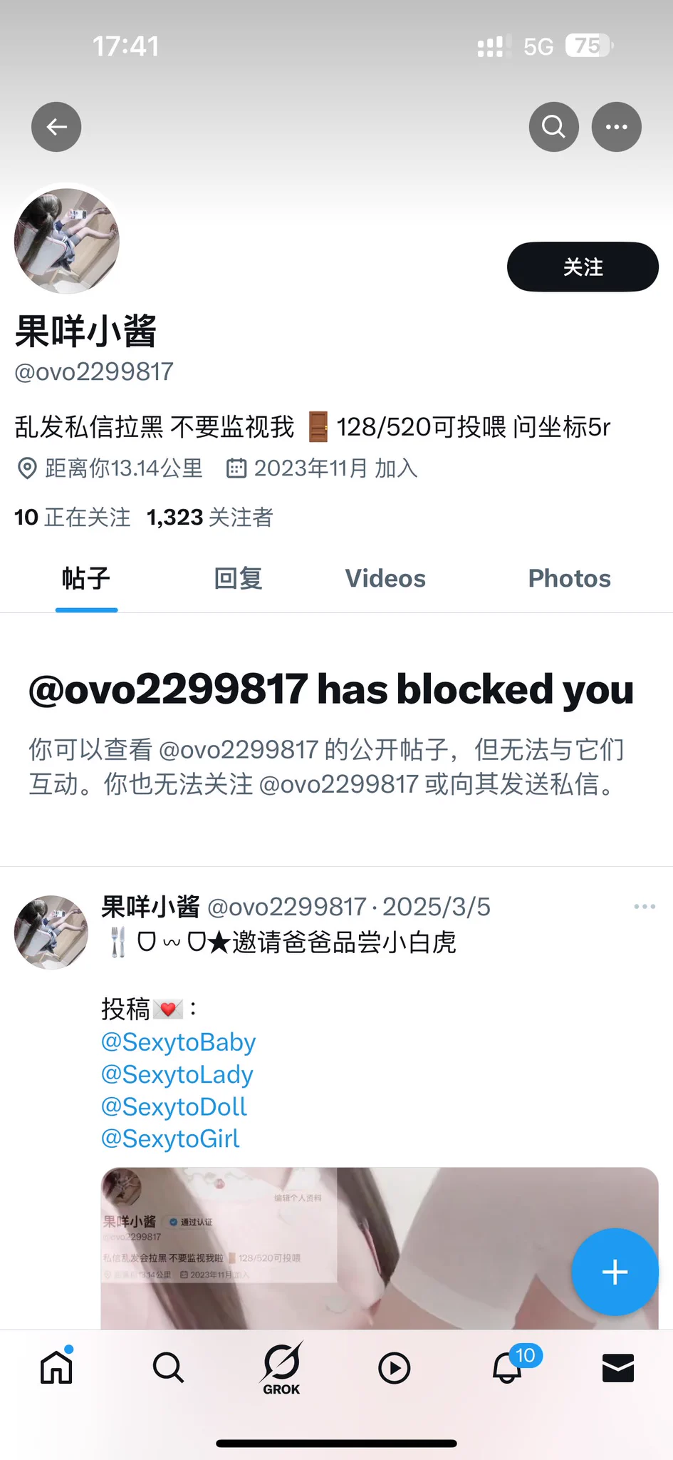 曝光一个骗子 推特号 微信号如下 https://t.co/XjVanWXXT4