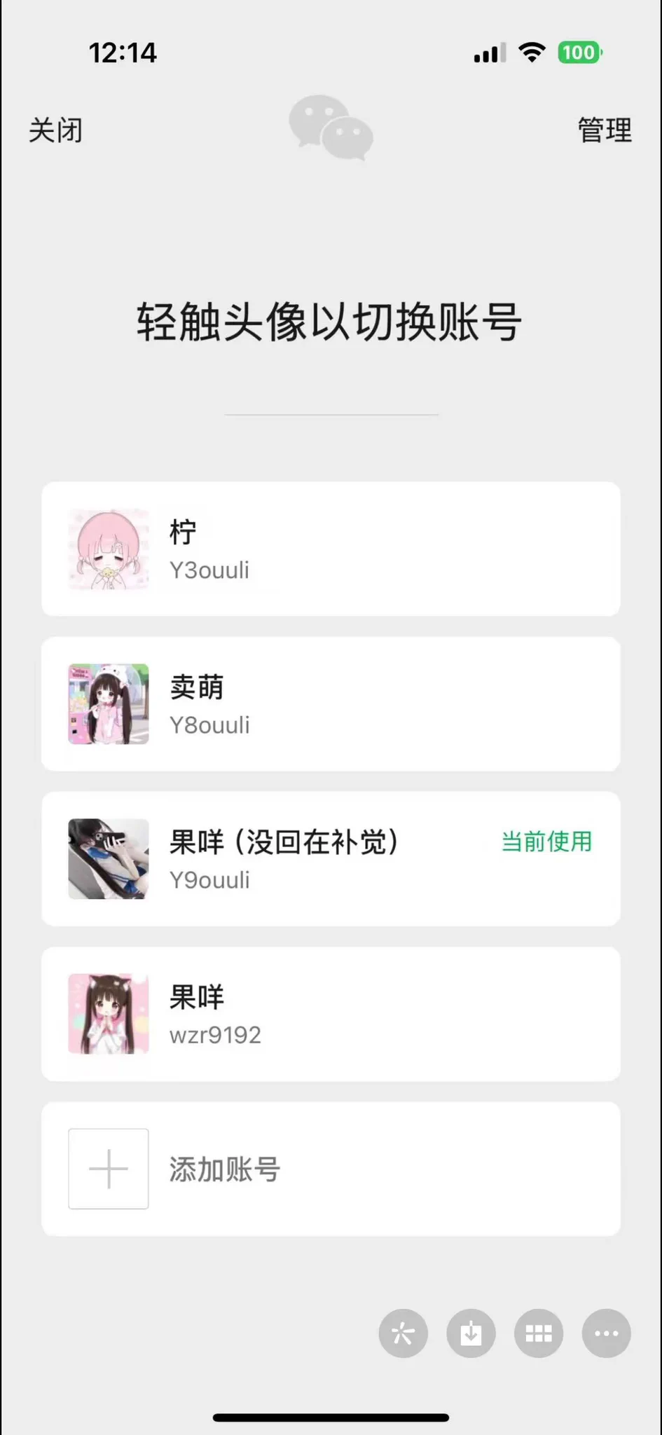 曝光一个骗子 推特号 微信号如下 https://t.co/XjVanWXXT4