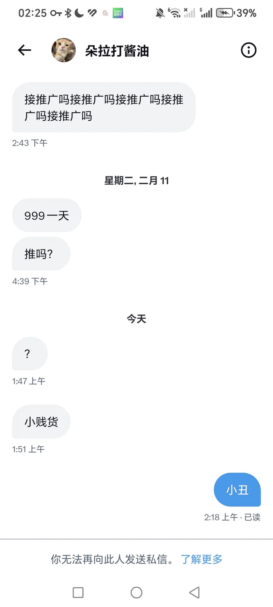 现在的诈骗推广好恶心啊，看我不接他的推广就一直在我的评论区造谣我是骗子，天啊，好恶心受不了了…好想求放过…… https://t.co/mwYzNzWVZm