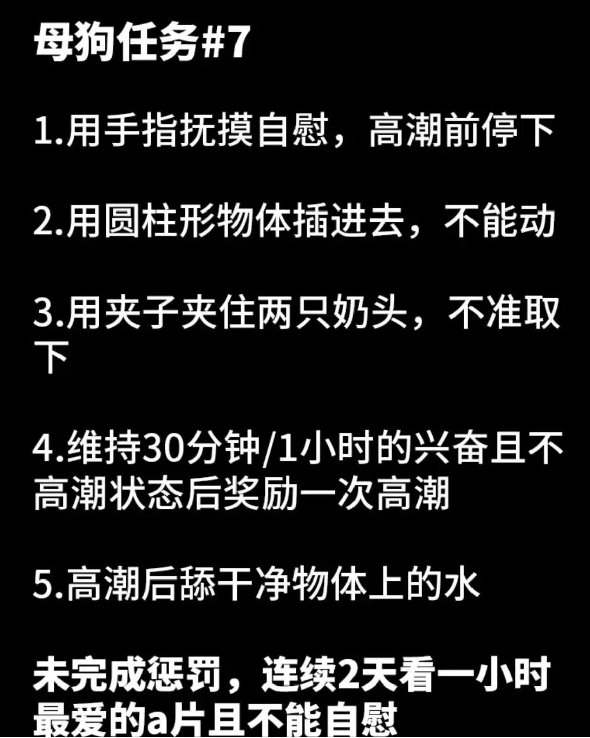 dom #认主 #反差 #sub #网调 #任务 #女m #女高 #brat ＃思慕 #任务奴 #网调任务 分享男m女m任务——母狗任务系列喜欢的评论点赞，欢迎各位男m女m前来挑战点赞关注转发，我继续更。定制任务、收女奴。🐧主页进群。 https://t.co/n3ec5u0Bru