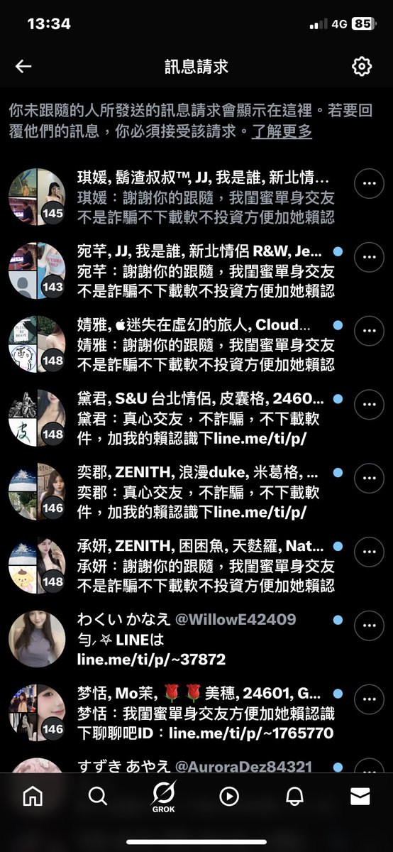 幹你娘 ➡️ 謝謝你的跟隨，我閨蜜單身交友不是詐騙不下載不投資方便加她賴……. https://t.co/N913LijOMZ