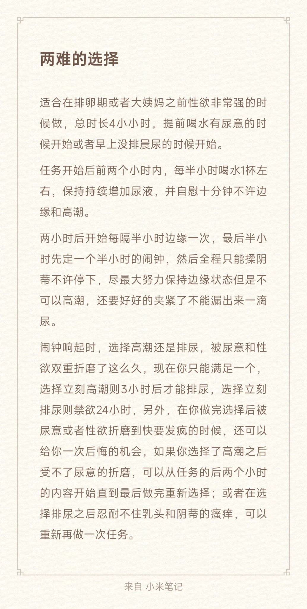 dom #认主 #反差 #sub #网调 #任务 #女m #女高 #brat ＃思慕 #任务奴 #网调任务 分享男m女m任务——两难任务喜欢的评论点赞，欢迎各位男m女m前来挑战点赞关注转发，我继续更。定制任务、收女奴。🐧主页进群。 https://t.co/gJ6OgLfjQT