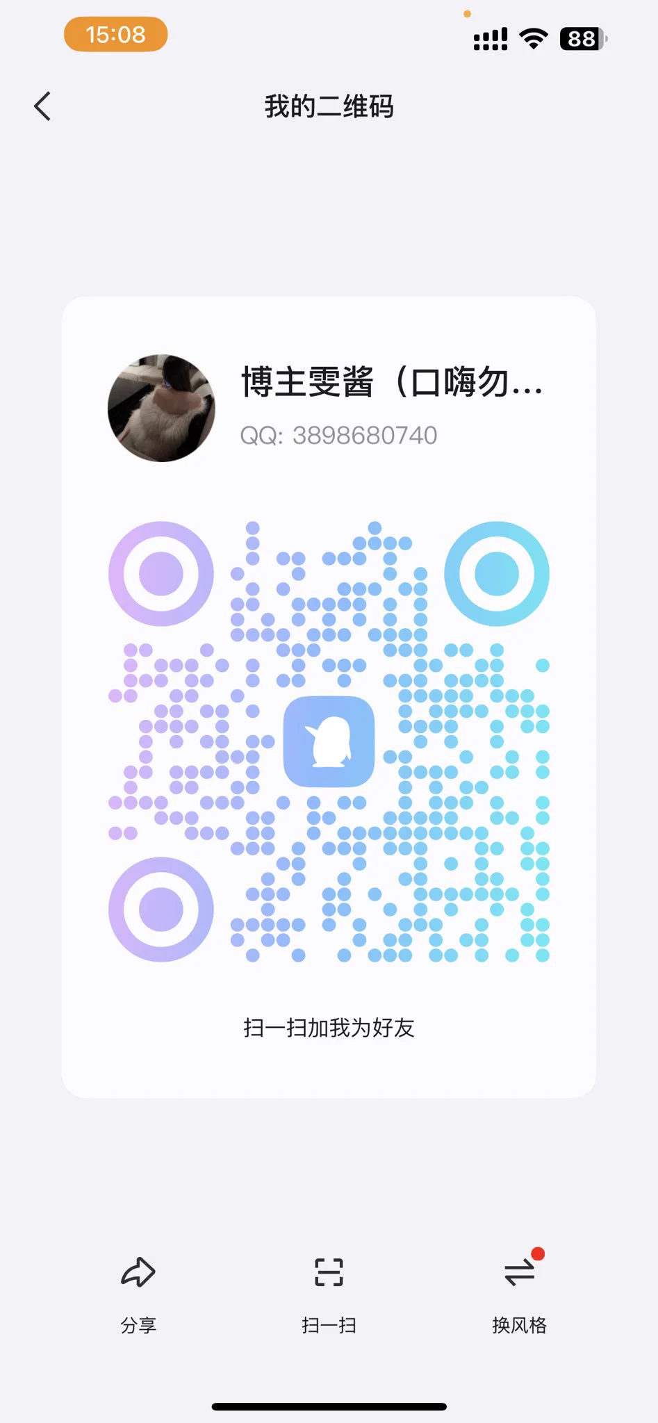 想要一对一视频玩，线下约的，可以扫码qq联系，本人回复，可以验证！白嫖口嗨勿扰！ https://t.co/CmZukLbUsy