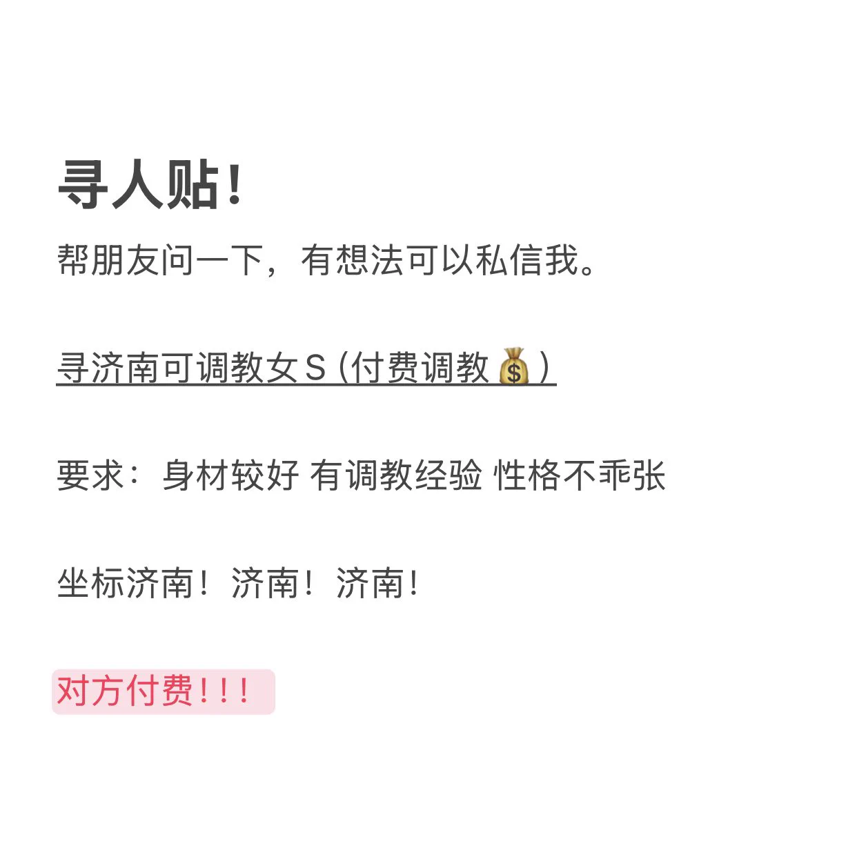 济南！可以直接私信我大家！ https://t.co/bKz8F3aGDo