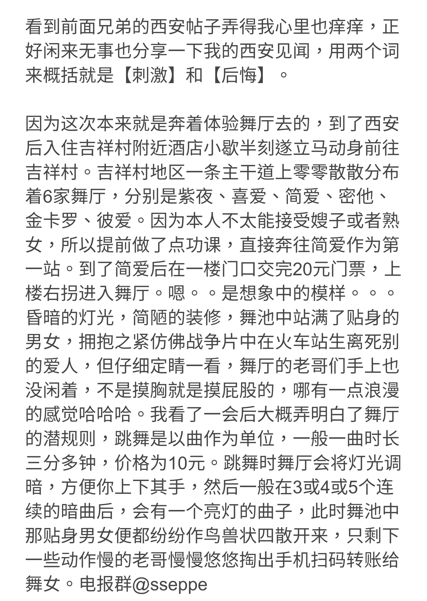 淫乱纪实:“哥哥我们不戴吧，我现在安全期，你就射里面”。我天人交战了好一会，结果小头战胜了大头，还是把套拔了。。。西安砂舞厅三日游,伍套内射了两个,回去就后悔吃艾滋阻断药。X友们引以为戒。 https://t.co/qO05MOEtii